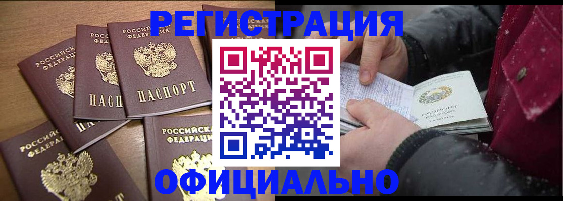 прописка регистрация в Льгове