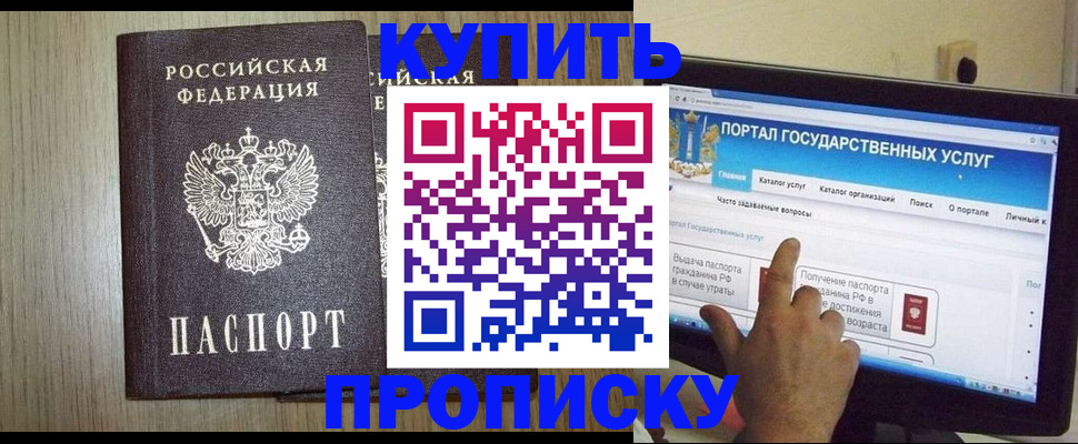прописка для военкомата в Льгове