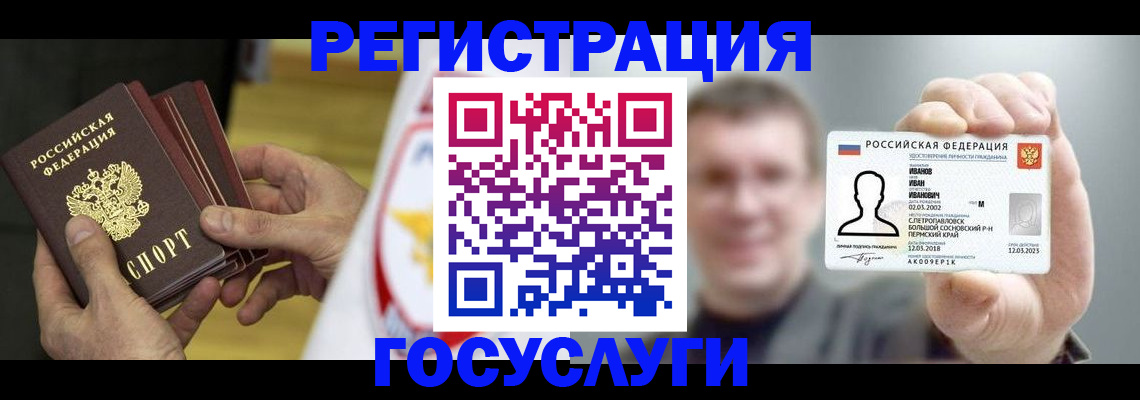 временная регистрация поиск в Льгове