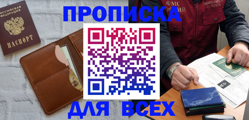 найти адрес прописки в Льгове
