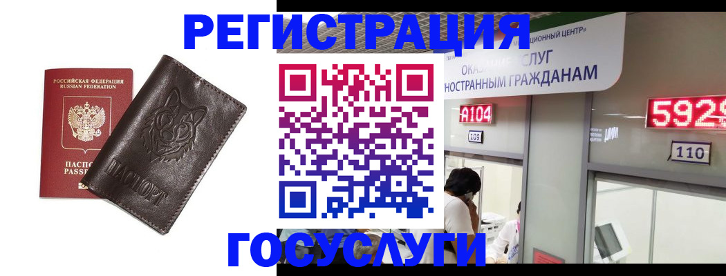 прописка штамп в Льгове