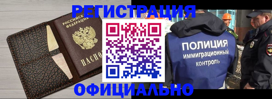 временная регистрация в Льгове